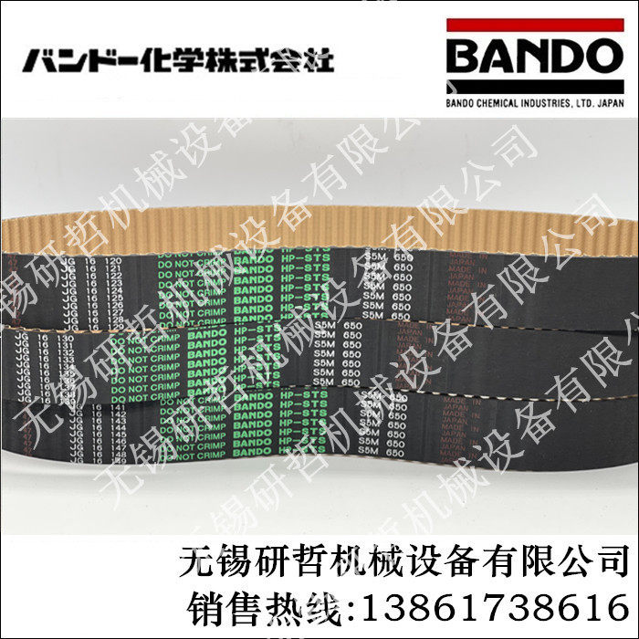 Imported Japan Bando BANDO synchronous belt Bando triangle belt STS S5M475 S5M490 S5M500