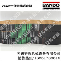 Imported Japan Sankon BANDO timing belt S5M645 S5M650 S5M665