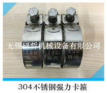 JSD 304 stainless steel single head strong clamp double head strong throat single head strong hoop pipe hoop
