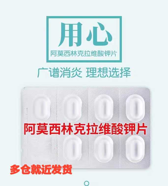 Pet Cat Dog New Racuse Medicine Cold Skin Disease Amoxicillin Clavicate Potassium Sheet 250mg50mg