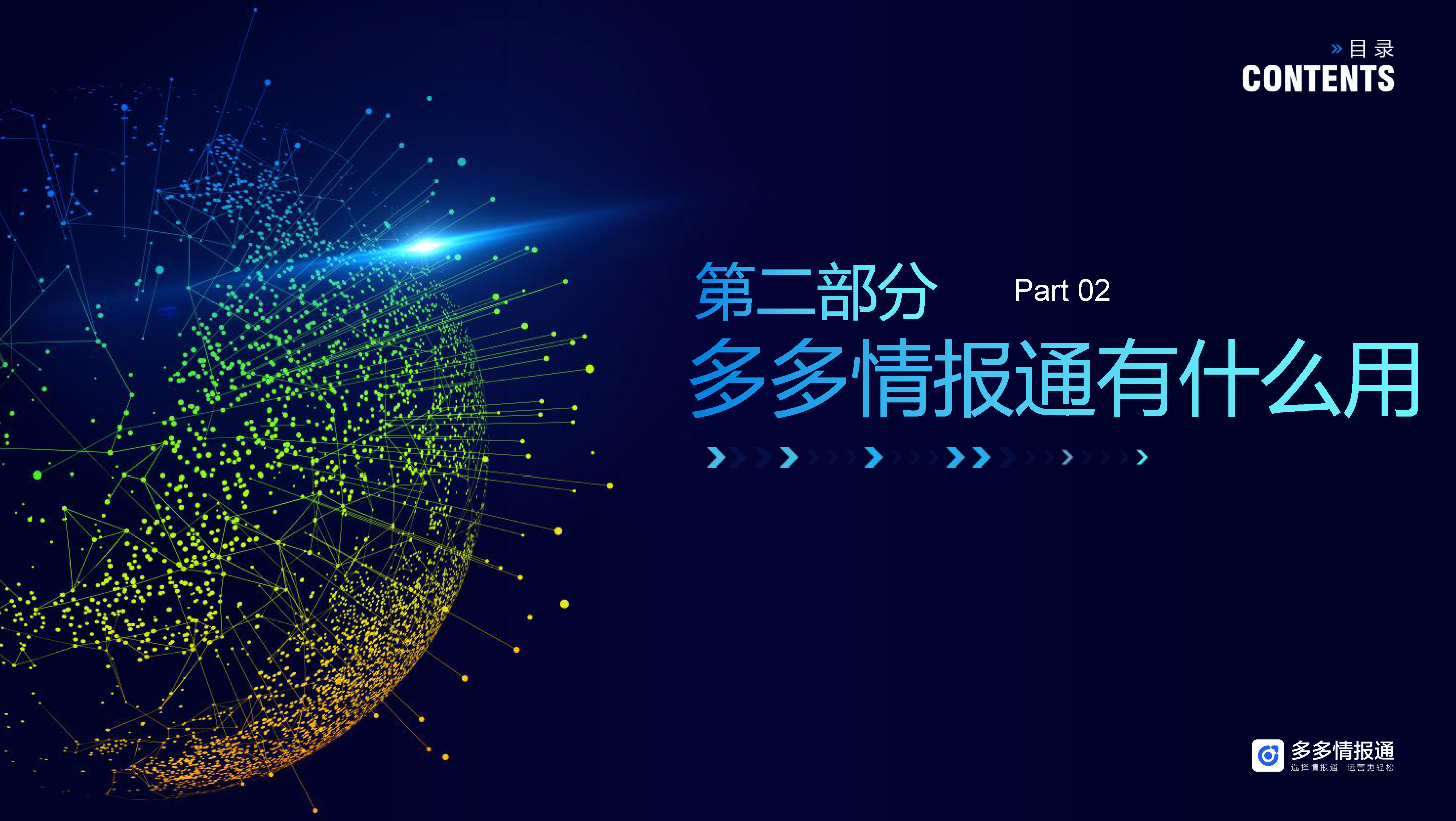【新手必看】多多参谋是什么?有什么优惠?