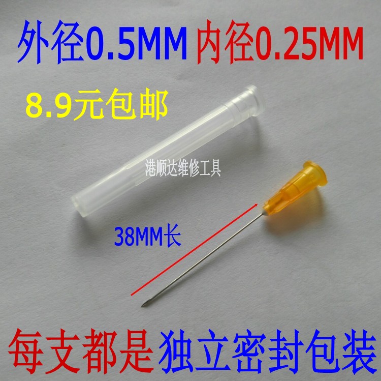 Pitched needle syringe needle independent packaging needle 0 5 * 38 needle 0 5 * 38MM needle
