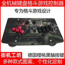 Full mechanical keyboard Street machine Gfighting rocker Boxing Royals 97 Computer mobile phone consoles Handle Cherry Shaft Plastic Shell