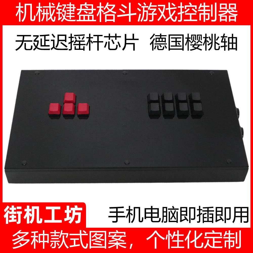 Full Mechanical Keyboard Street Hangers Fighting Rocking the Real 97 Flat Console Handles Cherry Shaft Iron Boxes