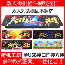 Iron Box Double Street Hangar rocker Boxing Rocker Fist 97 computer mobile phone home console handles with exchangeable for war and