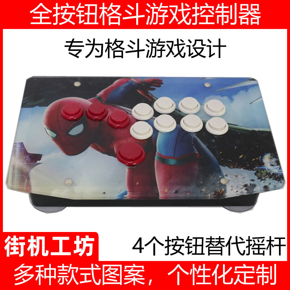Full button arcade fighting rocker King of Fighters 97 tablet home game console gamepad can be replaced by Sanhe