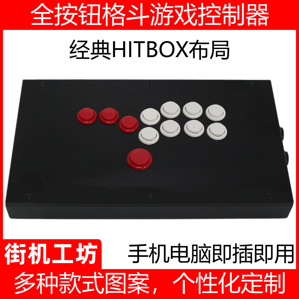 Full Button Street Hangers fighting rocking Kings 97 Tablet Consoles Handle HITBOX Optional PS4 and