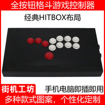 Full Button Street Hangers Fighting Rocker Boxing 97 computer mobile phone console handles HITBOX optional PS4 and
