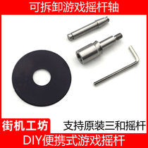 Detachable Split Street Machine Gfighting Rocker Shaft DIY Fist 97 original and home console handle portable