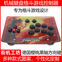 Mechanical Keyboard Street Hangar rocker Boxing Rocker Fist 97 computer mobile phone home console gaming handle exchangeable for three and a