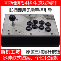 PS4 PS3 PC Gfighting game original fit and rocker button plug and play detachable street bully without handle