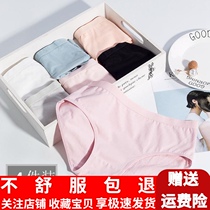 Panty womens cotton antibacterial waist cotton breathable solid color belly does not clip the hip Japanese girl no trace briefs head