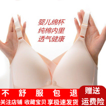 Pregnant womens underwear women without steel ring cotton thin anti-Lei pregnancy breast-feeding breast-feeding anti-sagging bra