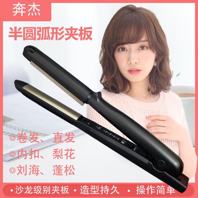 Arc Splints Rugged Semi-circle Curly Hair Bar Short Hair Anti-Burn Fluffy Straight Plate Clip Hair Root Lime Sea Inner Buckle Beauty Hair Special