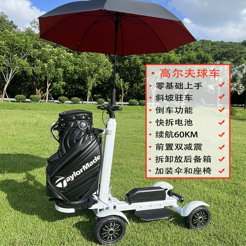 Retuol M12-3 Four-Wheel Electric Golf Cart, Detachable and Foldable, Portable Golf Course Mobility Tool Retuol M12-3 Four-Wheel Electric Golf Cart, Detachable and Foldable, Portable Golf Course Mobility Tool