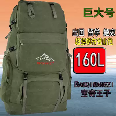 Large capacity canvas backpack oversized outdoor travel bag men's extra shoulder bag 160 liters mountaineering backpack sports bag
