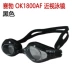 Anh tóc đua sportz giải trí thoải mái nam nữ chống sương mù cận thị kính râm ok1800AF kính bơi - Goggles