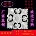 Phụ kiện nội thất nhựa Hoa nhựa cửa trượt hoa dập nổi cánh hoa tủ cánh cửa hoa góc hoa mềm mại 1106 mặt phẳng hoa - Nhà cung cấp đồ nội thất Móc treo chim gắn tường Nhà cung cấp đồ nội thất