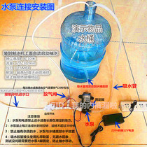 Ice machine universal external water pump Universal water pump Ice machine bottled water pump External external pure water pump accessories