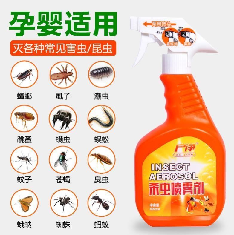 Household net removal of mites household spray agent bed Chinese herbal medicine spider spray pack paste insecticide wash-free sterilization