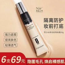 (6 pieces of 69 yuan) demyself demyself silk soft makeup isolation cream natural thin concealer BB men and women