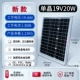 Монокристалл, 19v, 20W, размер 410, 12v