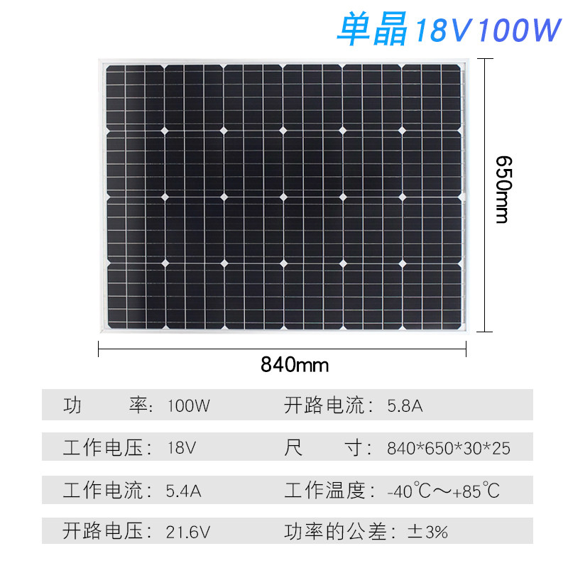 Monocrystalline solar panel 100W photovoltaic power generation Solar panel 12V battery battery charging household street lamp
