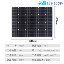 Monocrystalline solar panel 100W photovoltaic power generation Solar panel 12V battery battery charging household street light