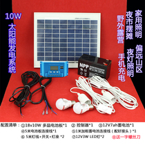 10W household solar power generation small system 12V solar panels Mobile phone charging lighting Night market outdoor