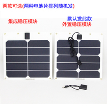Flexible single crystal solar panel 5V2A10W Model airplane motor mountaineering travel iPhone mobile phone charging 6v