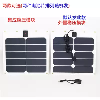 Flexible monocrystalline solar panel 5V2A10W model aircraft motor mountaineering tourism iPhone mobile phone charging 6V