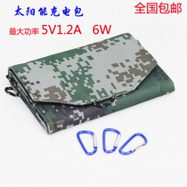 National polysilicon solar mobile phone charging folding bag 5V1 4A 7W travel cycling camping mountain area