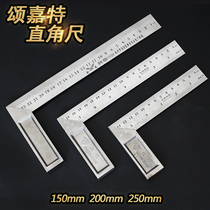 Stainless steel right angle ruler Woodworking right angle ruler 90 degrees L-shaped angle ruler 150mm 200mm 250mm