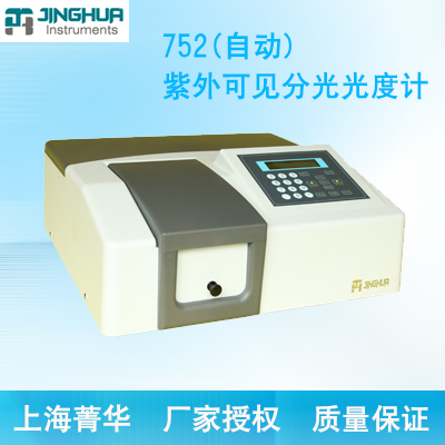 Shanghai Jinghua 752 (automatic) ultraviolet visible spectrophotometer