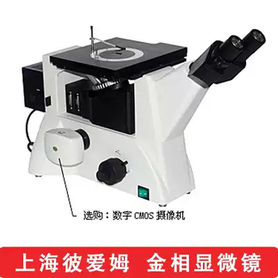 Shanghai Pei Ai Gold Microscope BM-SG40C SG40S SG40D