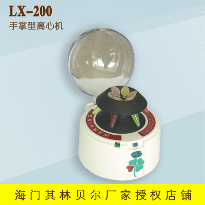 Sea Gate its Limbel LX-200 Mini centrifuge (internal pin type)