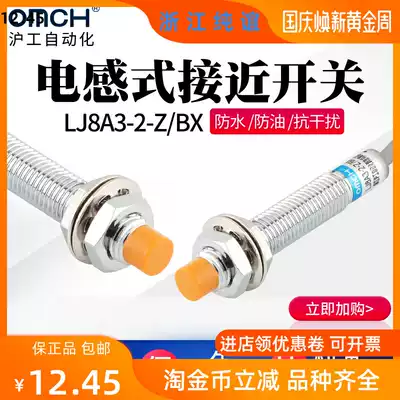 Hugong metal proximity switch LJ8A3-2-Z BX inductive sensor m8 DC NPN three-wire normally open 2mm