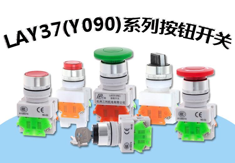 Y090-11BN Reset button LAY37-20 3 Knob switch ZS Emergency stop DT with light start lock Y key