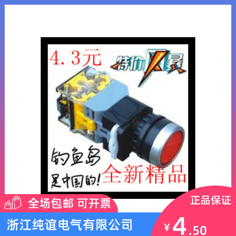 〖Self-produced and sold LAY LAY39B-11DN Illuminated push button switch LA38-11D jog reset button