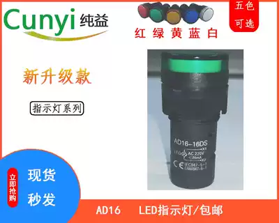 Pure benefit AD16-22DS indicates W N ground position voltage 16C signal LED digital display current flash