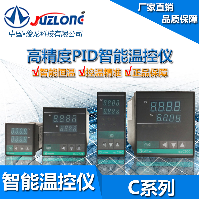 Temperature control REX-C100 400 700 900 PID ultra-precision digital display intelligent temperature controller temperature controller dragon