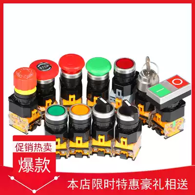 LAY39-11D Flat head LAY38-11BN Reset button 20X3 knob switch ZS Emergency stop 11M11Y2 Key