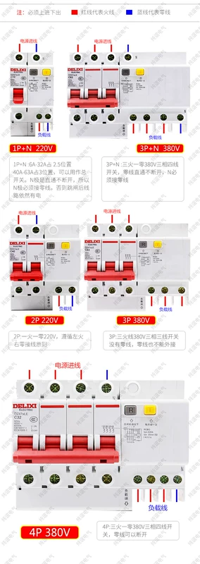 Delixi DZ47SLE rò rỉ quá tải tải bảo vệ ngắn mạch ngắt không khí với ba pha bốn dây A cb ls công dụng của aptomat