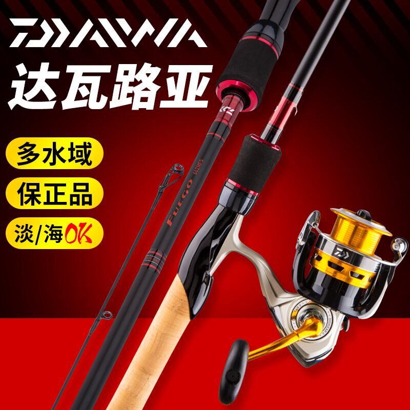 DAIWA and FUEGO FG Road Apole section 2 knots of gun handle straight handle teething with pole for pole fishing rod