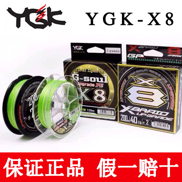 Japan imports YGKPE line 8 choreography far from sea fishing Vigorous Horsefish Line 150200 m X8YGK Raft Fishing