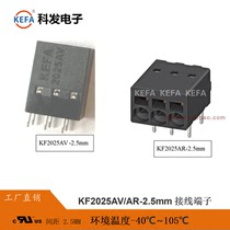 KF2025AV-2 5mm KF2025AR-2 5mm SMT Terminal Blocks