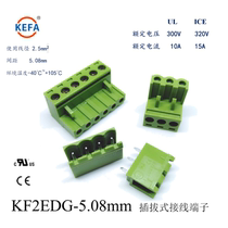 Kefa terminal 2EDG-5 08mm-2p3p4p5p6p7p ~ 24p ordinary plug-in terminal block
