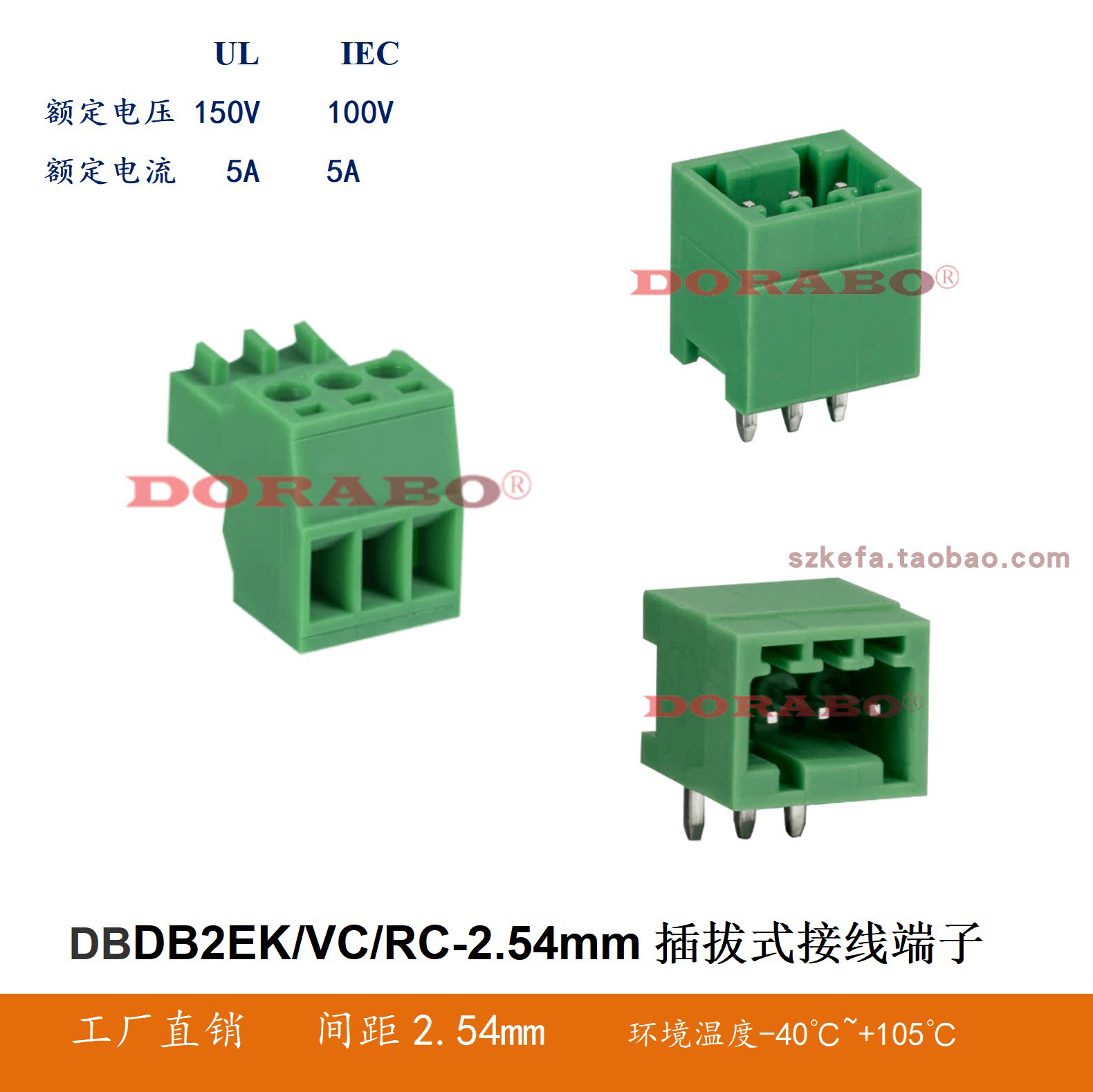 DB2EK-2 54mmDB2EVC DB2ERC-2 54mm environmentally friendly plug-in terminal small spacing non-KEF