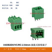 DB2EK-2 54mmDB2EVC DB2ERC-2 54mm environmentally friendly plug-in terminal small spacing non-KEF
