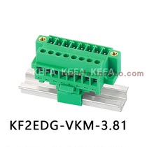 Plug-in terminal KF2EDG-VKM-3 81mm Kefa factory new environmental protection guide rail seat